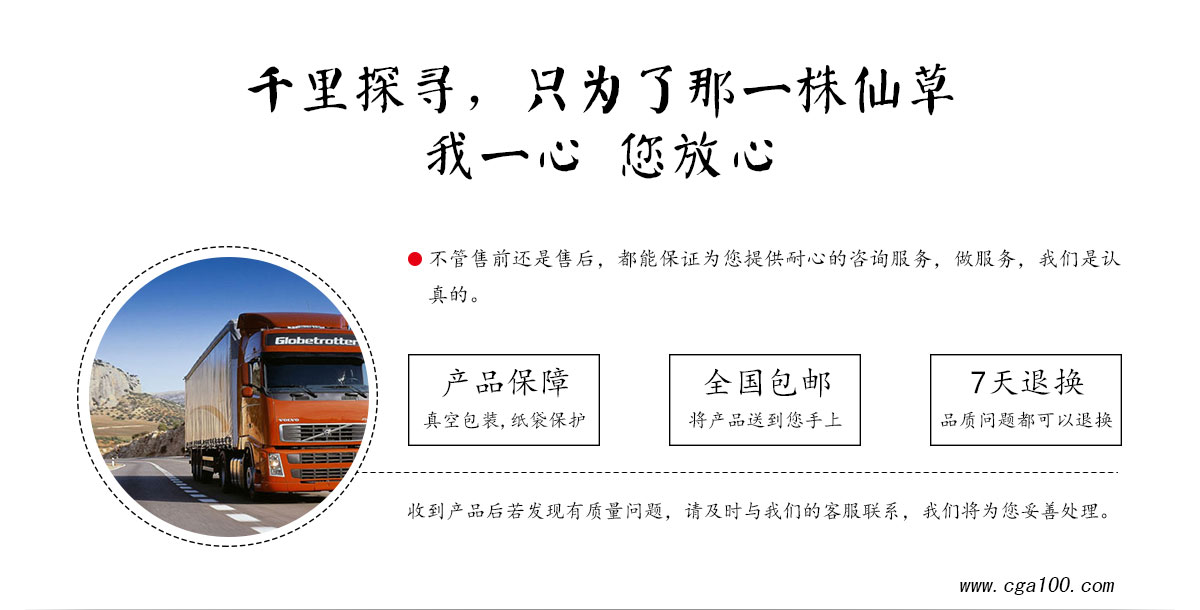 灵芝1号产品单页1200_08.jpg