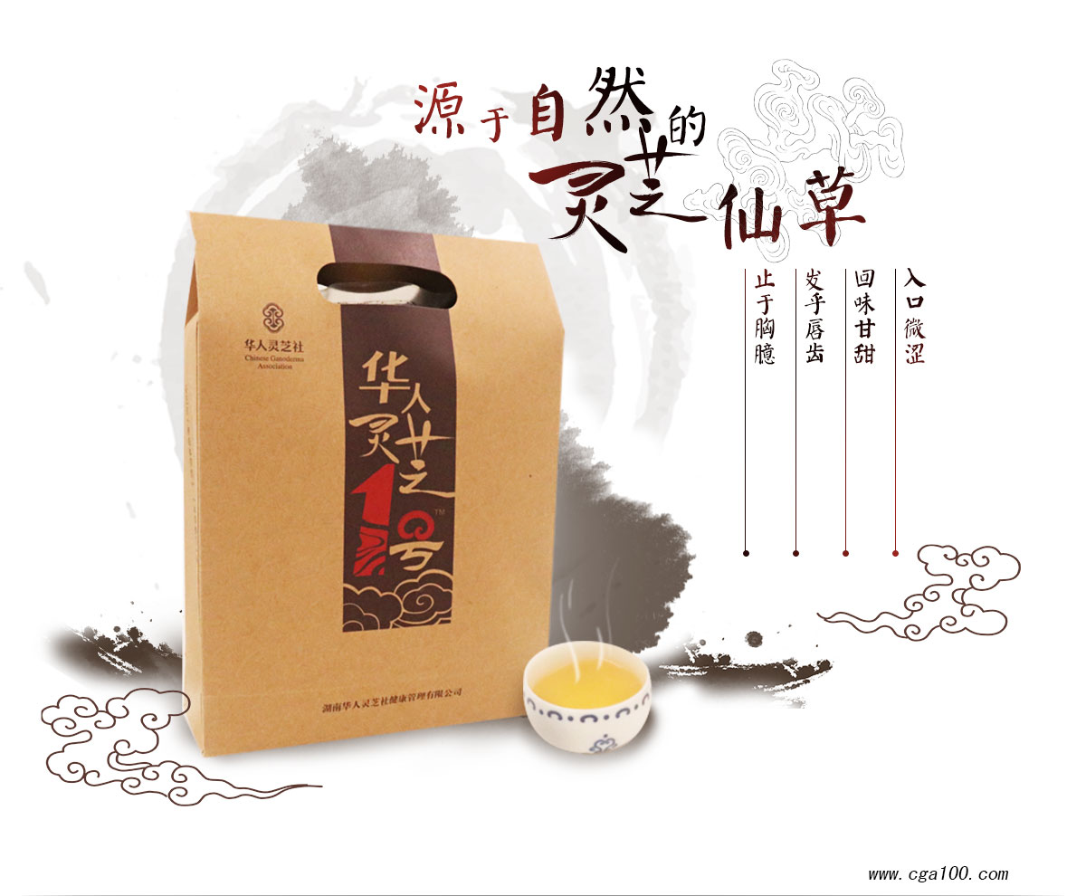 灵芝1号产品单页1200_01.jpg