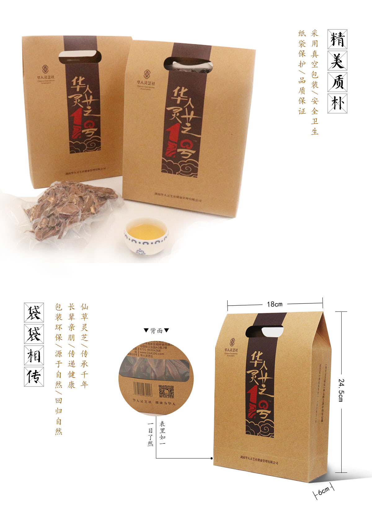灵芝1号产品单页1200_05.jpg
