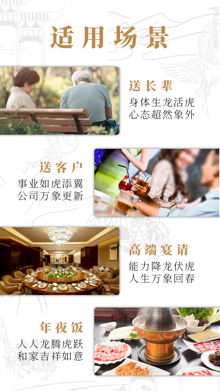 五味灵芝酒单独图片海报9.jpg
